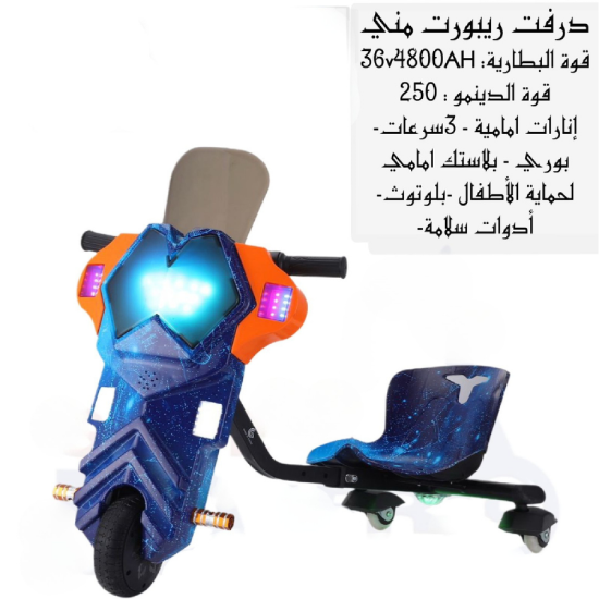 صورة سكوتر درفت 250W بتصميم روبوت مع إضاءة LED